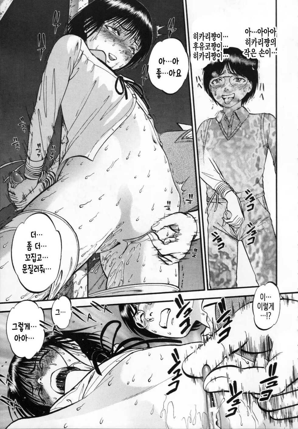 [RPG Company 2 (Yoriu Mushi)] Kouen de Kuri Hiroi | 공원에서 클리토리스 [Korean] - Page 17