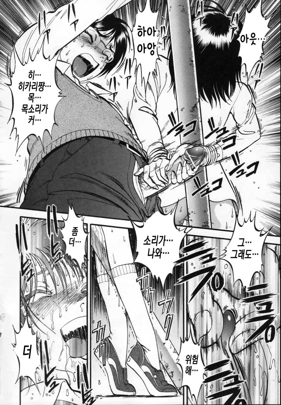 [RPG Company 2 (Yoriu Mushi)] Kouen de Kuri Hiroi | 공원에서 클리토리스 [Korean] - Page 18