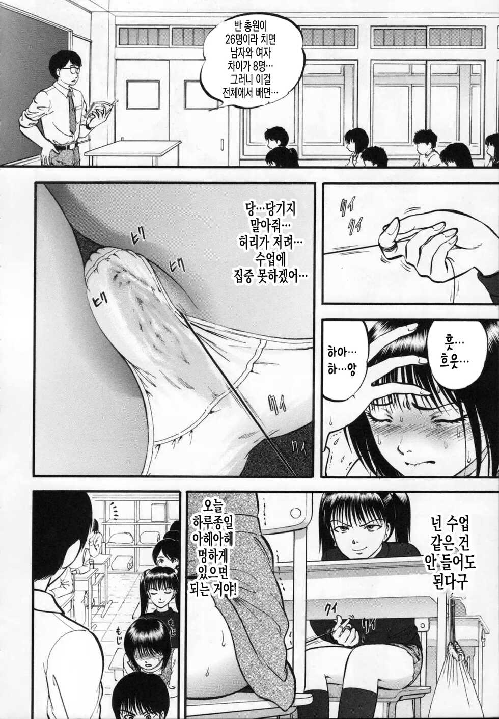 [RPG Company 2 (Yoriu Mushi)] Kouen de Kuri Hiroi | 공원에서 클리토리스 [Korean] - Page 27