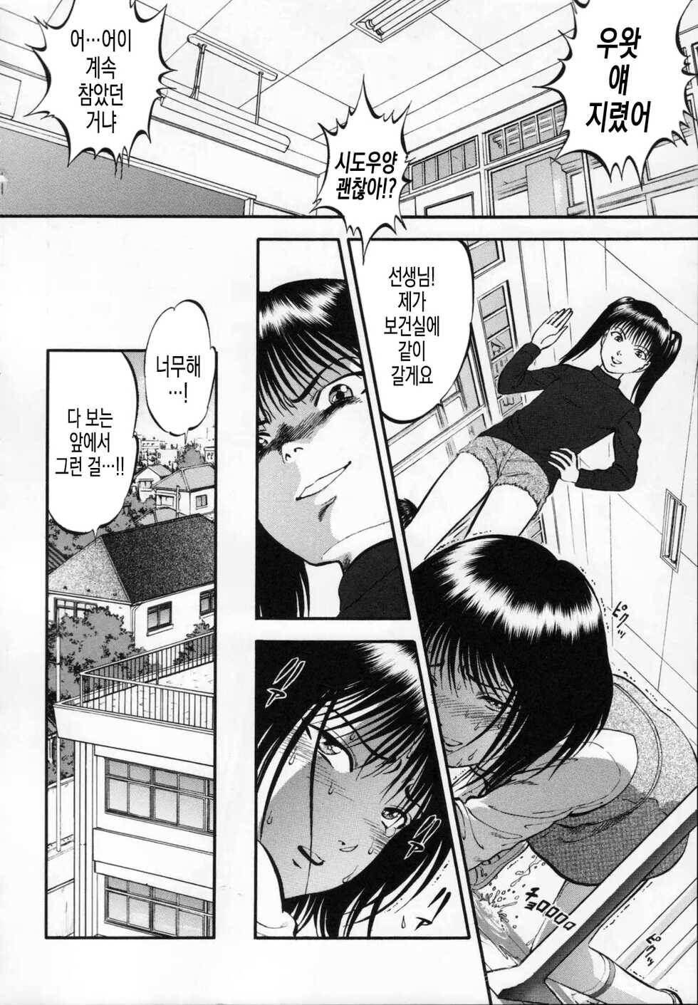 [RPG Company 2 (Yoriu Mushi)] Kouen de Kuri Hiroi | 공원에서 클리토리스 [Korean] - Page 31