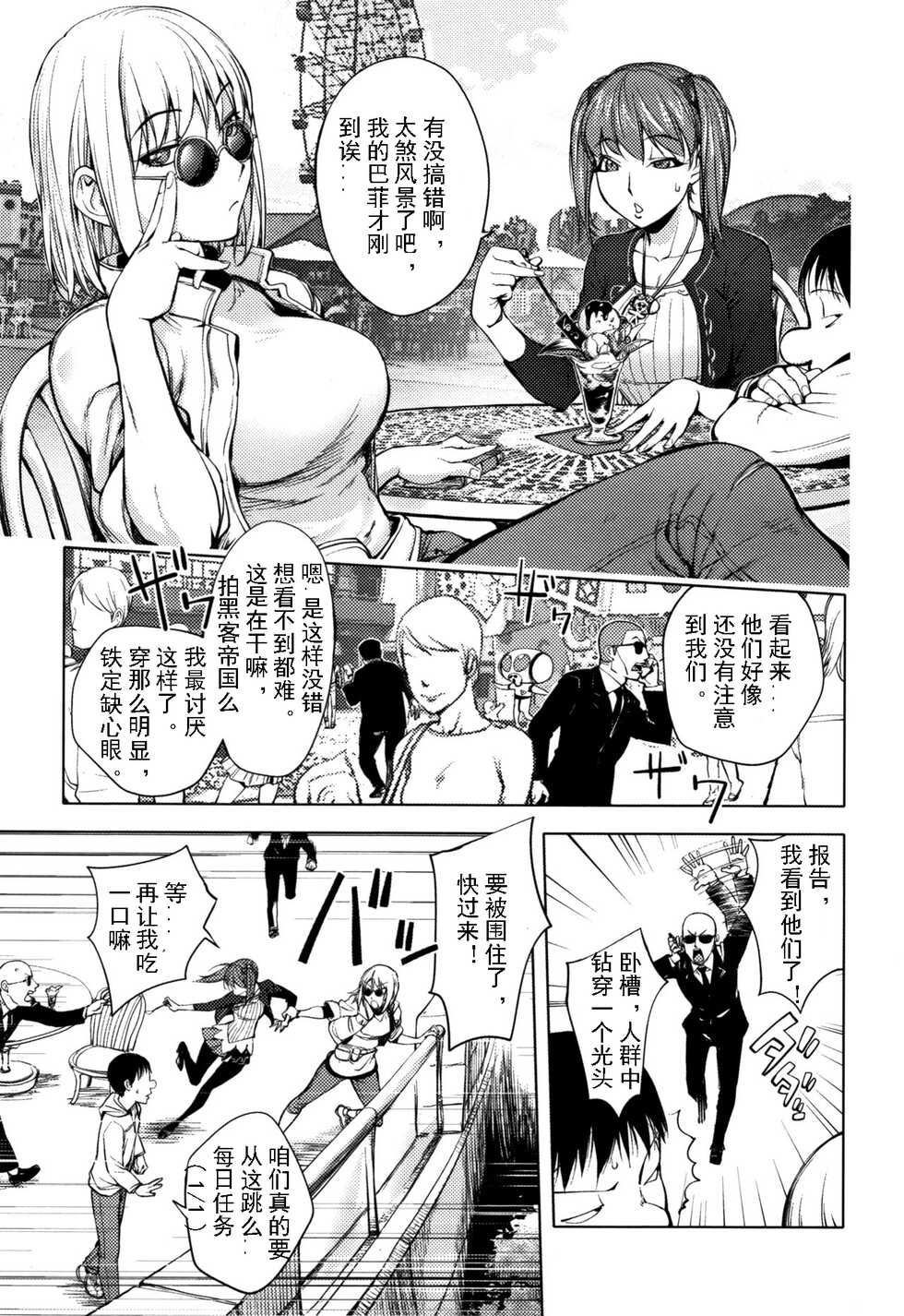 [Kon-Kit] Shuffle! (Sonna Riyuu de Yararechau?) [Chinese] [月零汉化] - Page 2