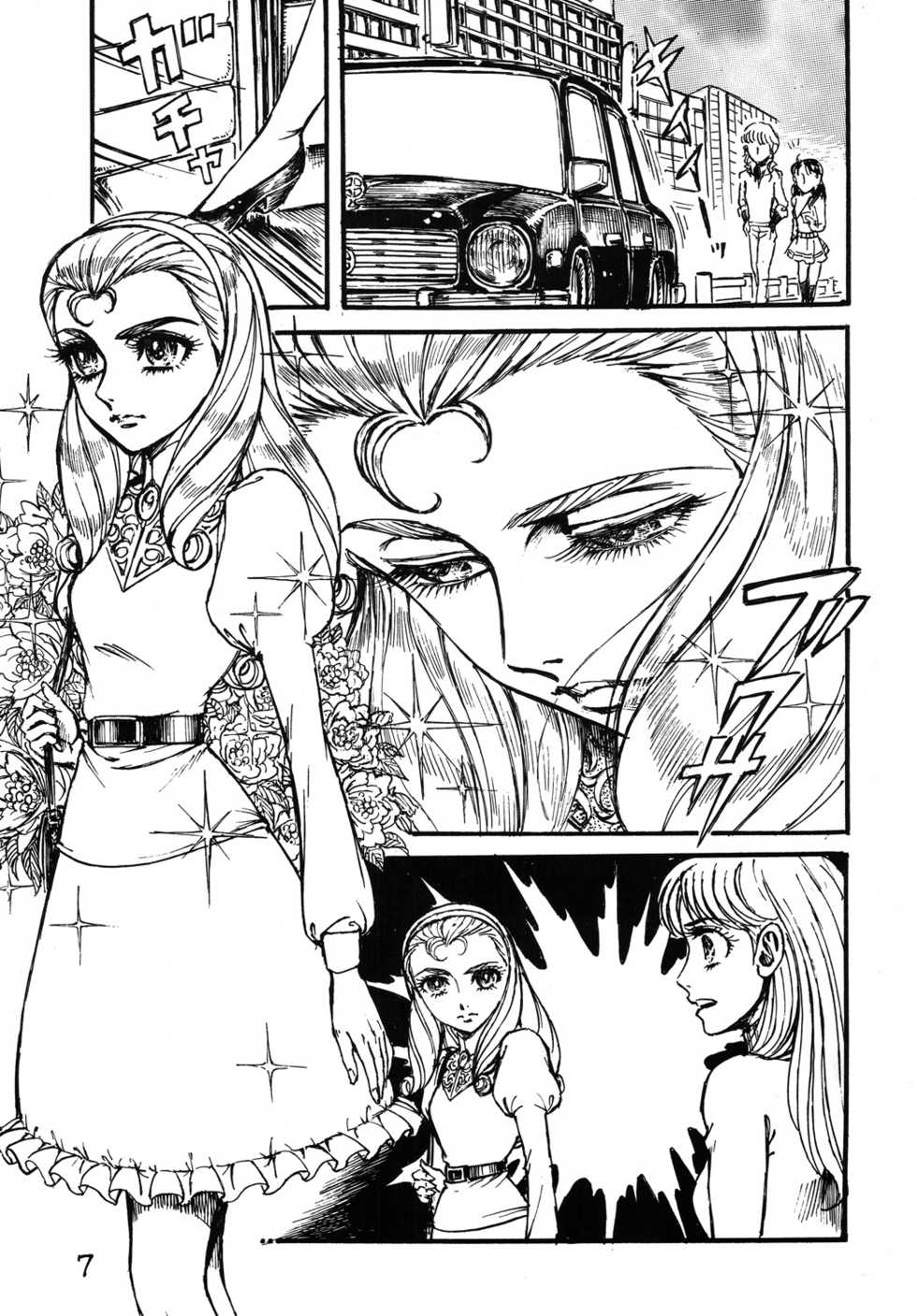 (C69) [Otaku no Youjinbou (Yamaura Shou)] Youjinbou Otaku Matsuri 2 (Glass Mask) - Page 6