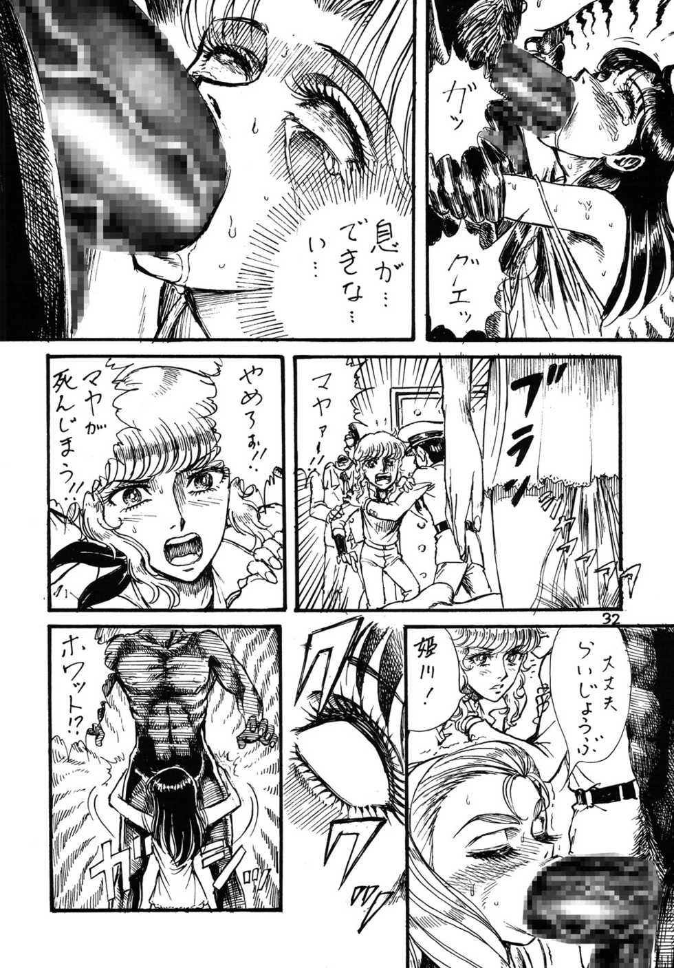 (C69) [Otaku no Youjinbou (Yamaura Shou)] Youjinbou Otaku Matsuri 2 (Glass Mask) - Page 31