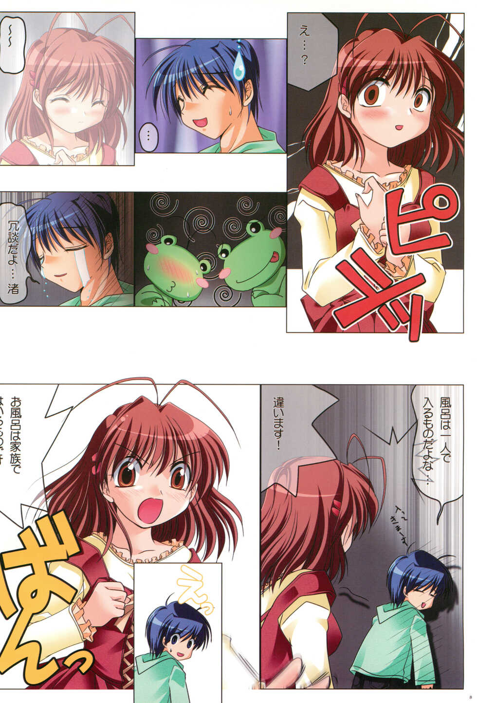 (C74) [Watsukiya (Watsuki Ayamo)] Watsukiya no Hon Soushuuhen 5 HARMONIOUS (Clannad) - Page 7