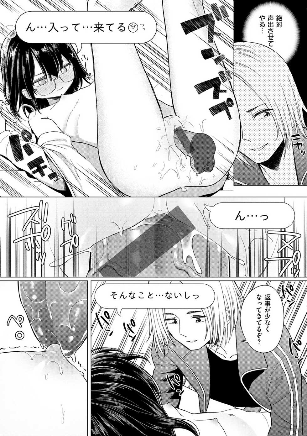 [Akashi Rokuro] Naka ga Ii Kyoudai - My sweet little sister [Digital] - Page 17