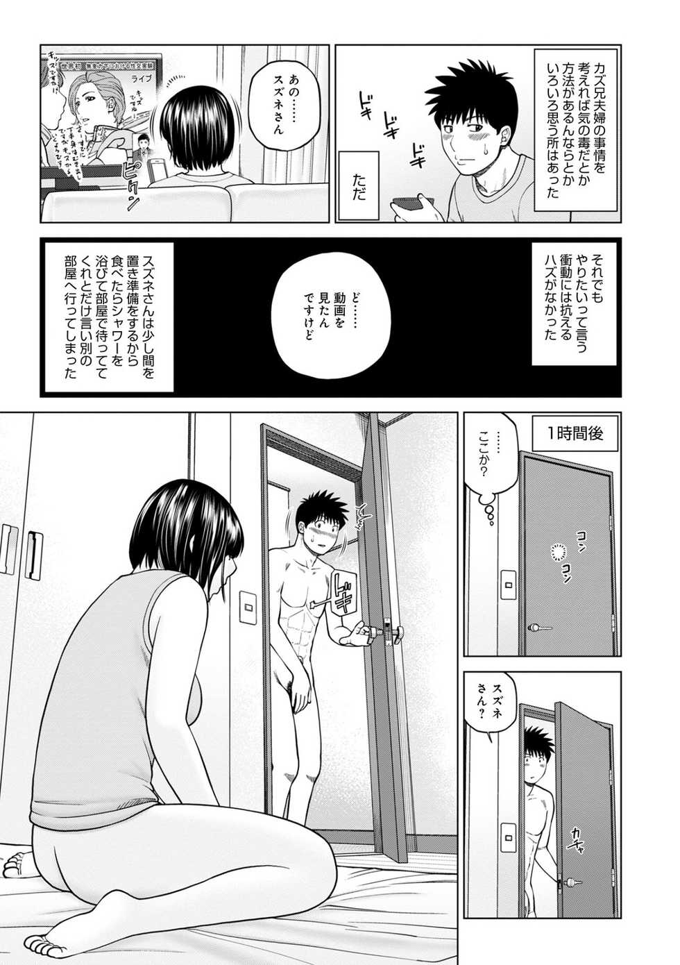 [Kuroki Hidehiko] Haramase irai 〜 kanjite shimau hitodzuma-tachi 〜[FANZA tokubetuban] - Page 9