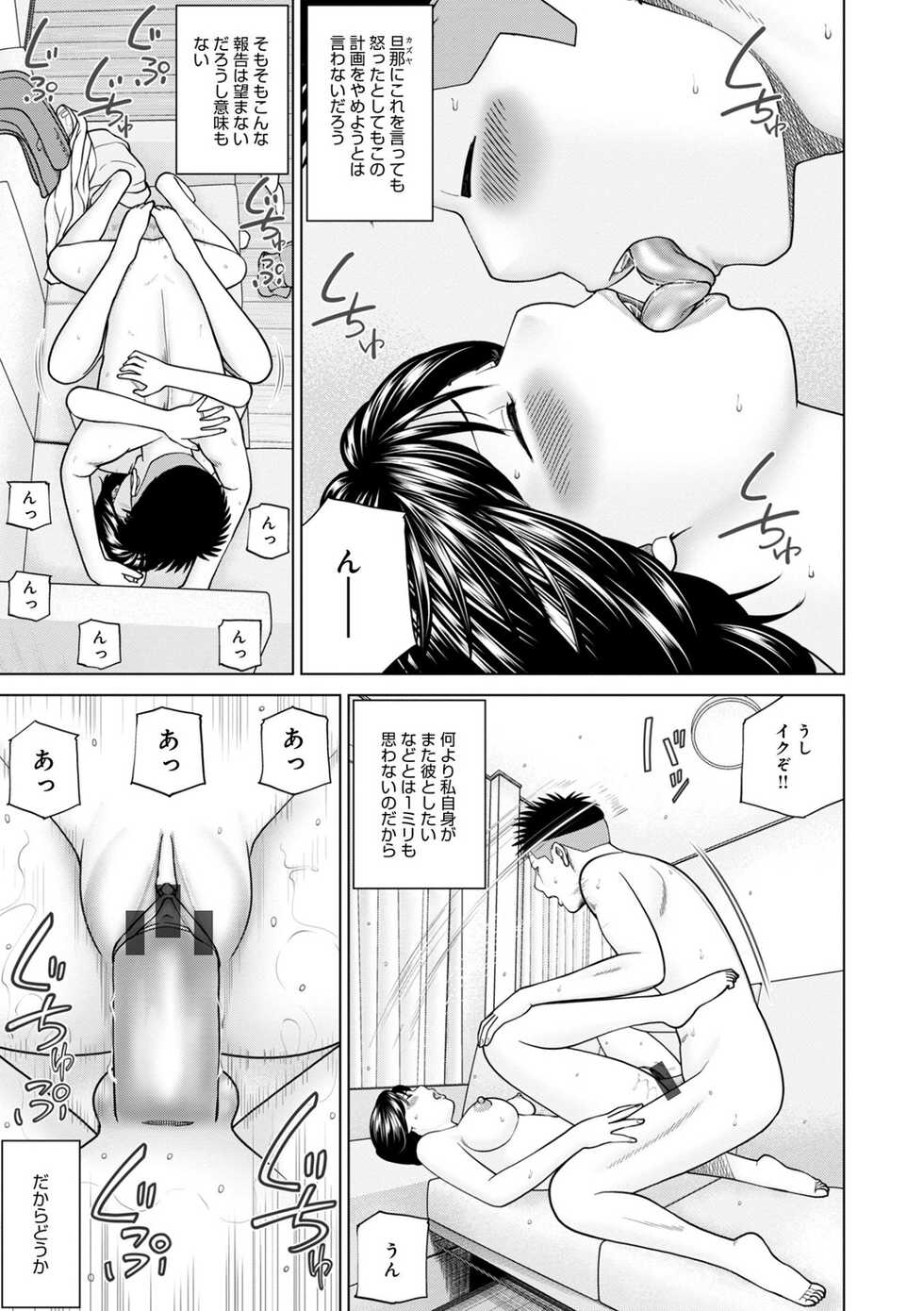 [Kuroki Hidehiko] Haramase irai 〜 kanjite shimau hitodzuma-tachi 〜[FANZA tokubetuban] - Page 35