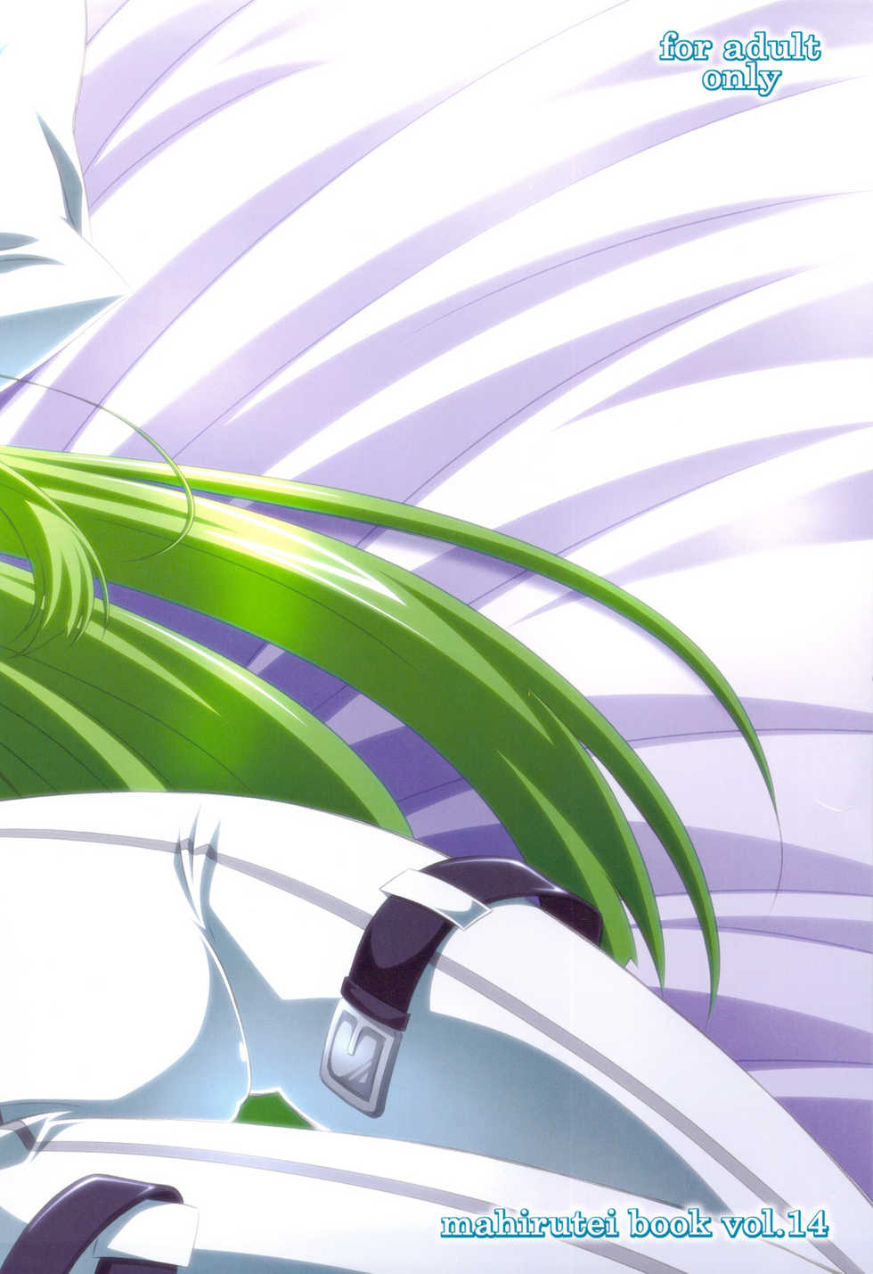 (C75) [Mahirutei (Izumi Mahiru)] C.C.Lemonade R2 (CODE GEASS Hangyaku no Lelouch) [Chinese] - Page 16