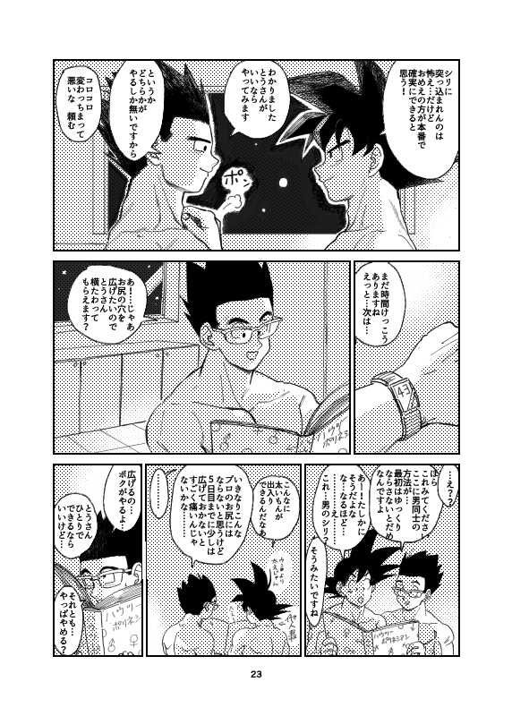 Porineshiansekkusu shinai to derenai wari to hiroi heya (Dragon Ball) - Page 10