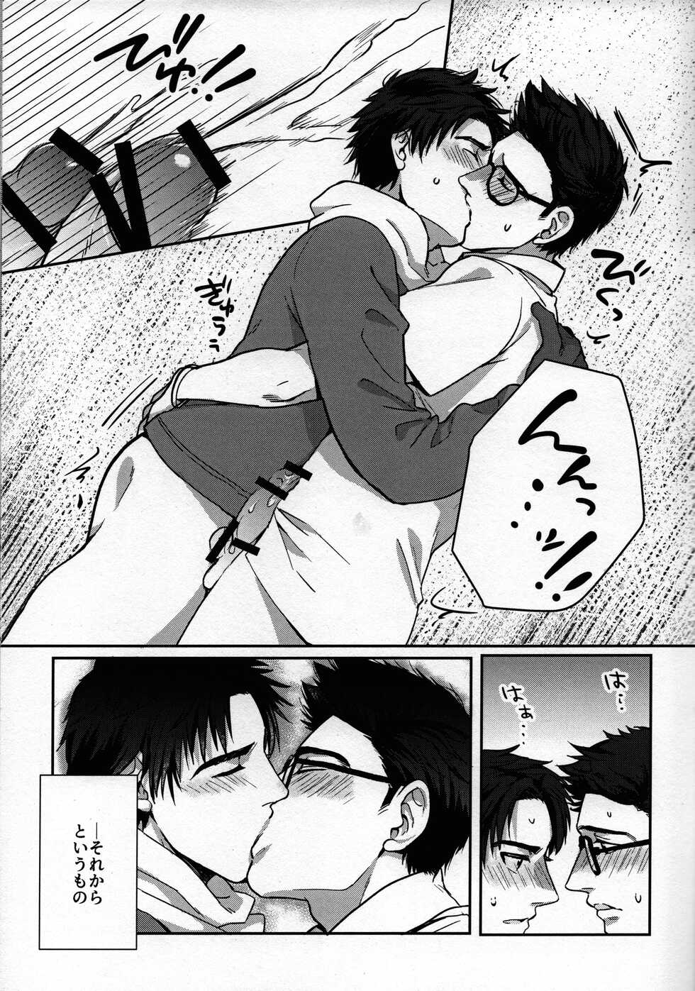 (UNLIMITED EX 5) [atarime (sendo)] In the locker (Dead by Daylight) - Page 17