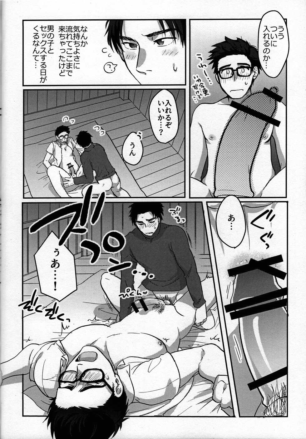 (UNLIMITED EX 5) [atarime (sendo)] In the locker (Dead by Daylight) - Page 24