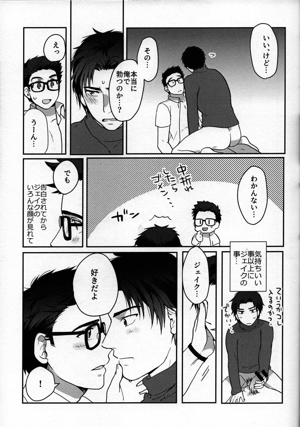 (UNLIMITED EX 5) [atarime (sendo)] In the locker (Dead by Daylight) - Page 29