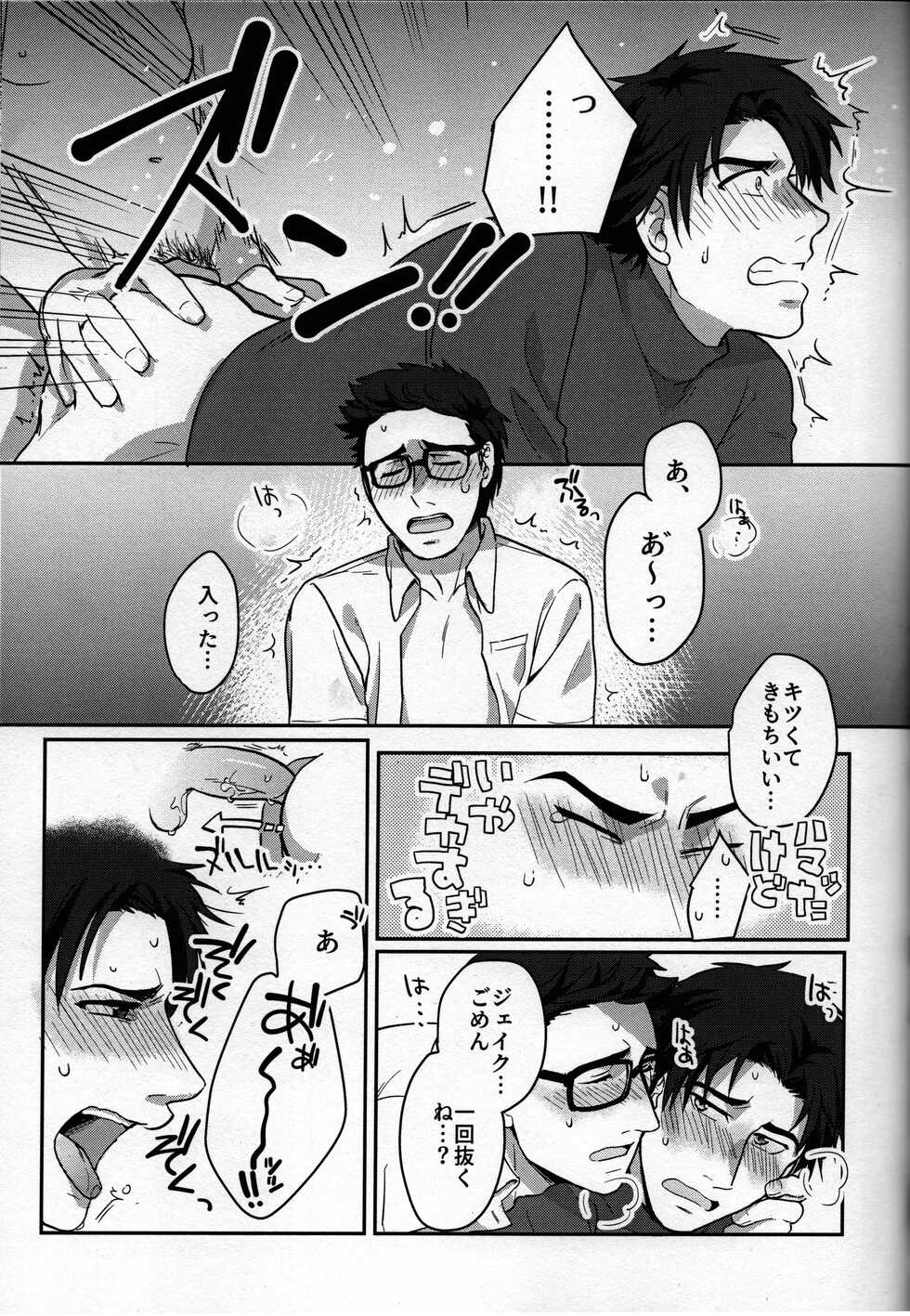 (UNLIMITED EX 5) [atarime (sendo)] In the locker (Dead by Daylight) - Page 33