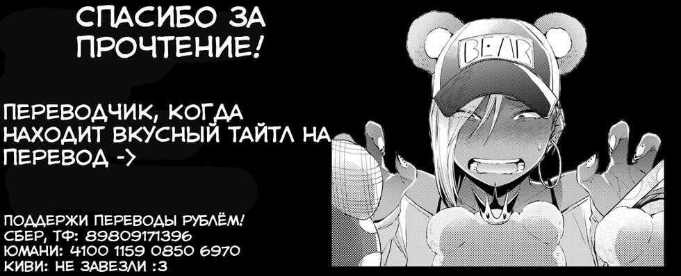 [Bujidearu] Rako Slip! (COMIC LO 2021-12) [Russian] [﻿Niteuas] [Digital] - Page 25