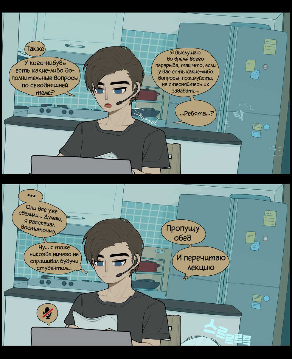 [SparrOwl] Digestion (Censored) [Russian] [﻿CUMмунист] - Page 2
