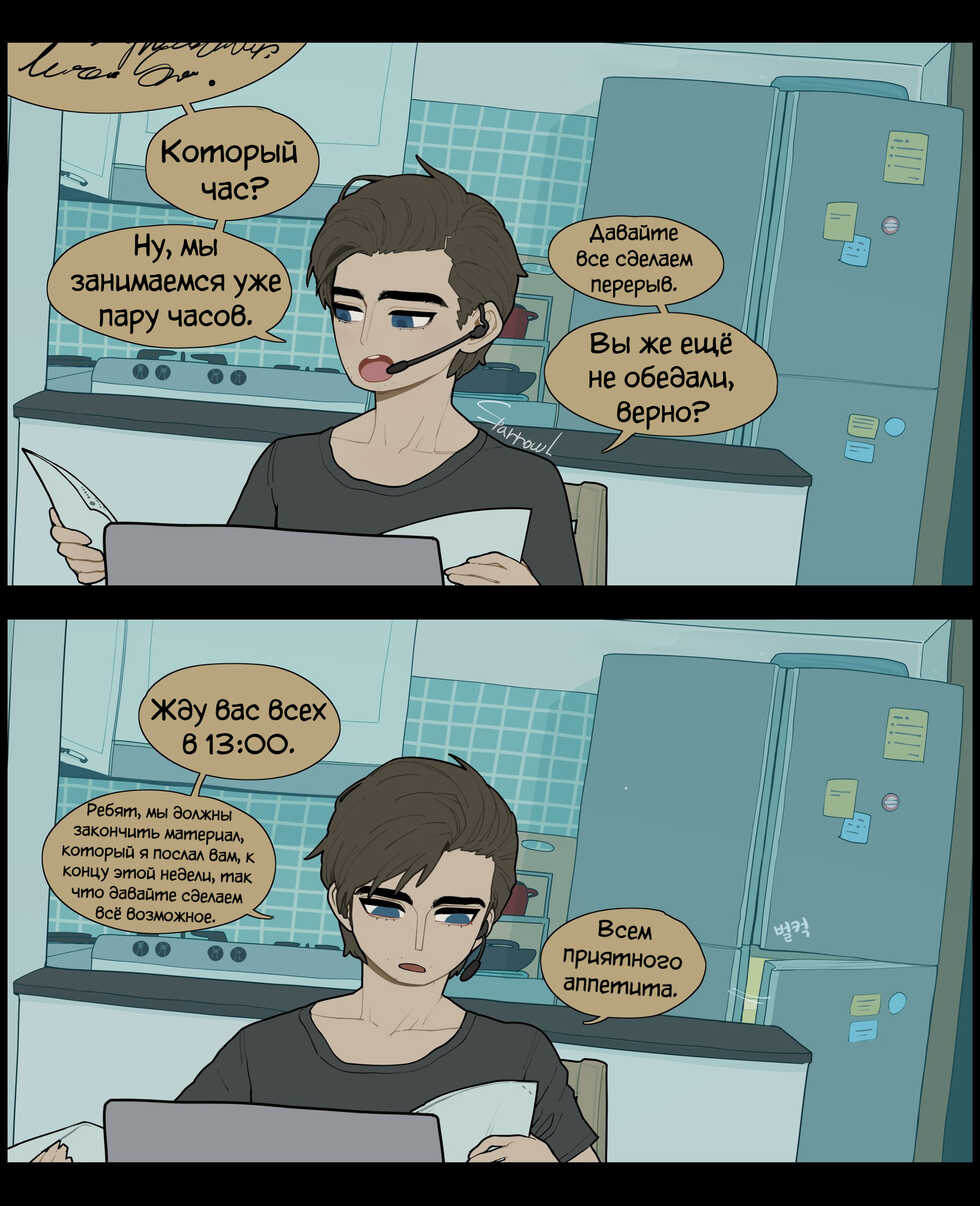 [SparrOwl] Digestion (Censored) [Russian] [﻿CUMмунист] - Page 3