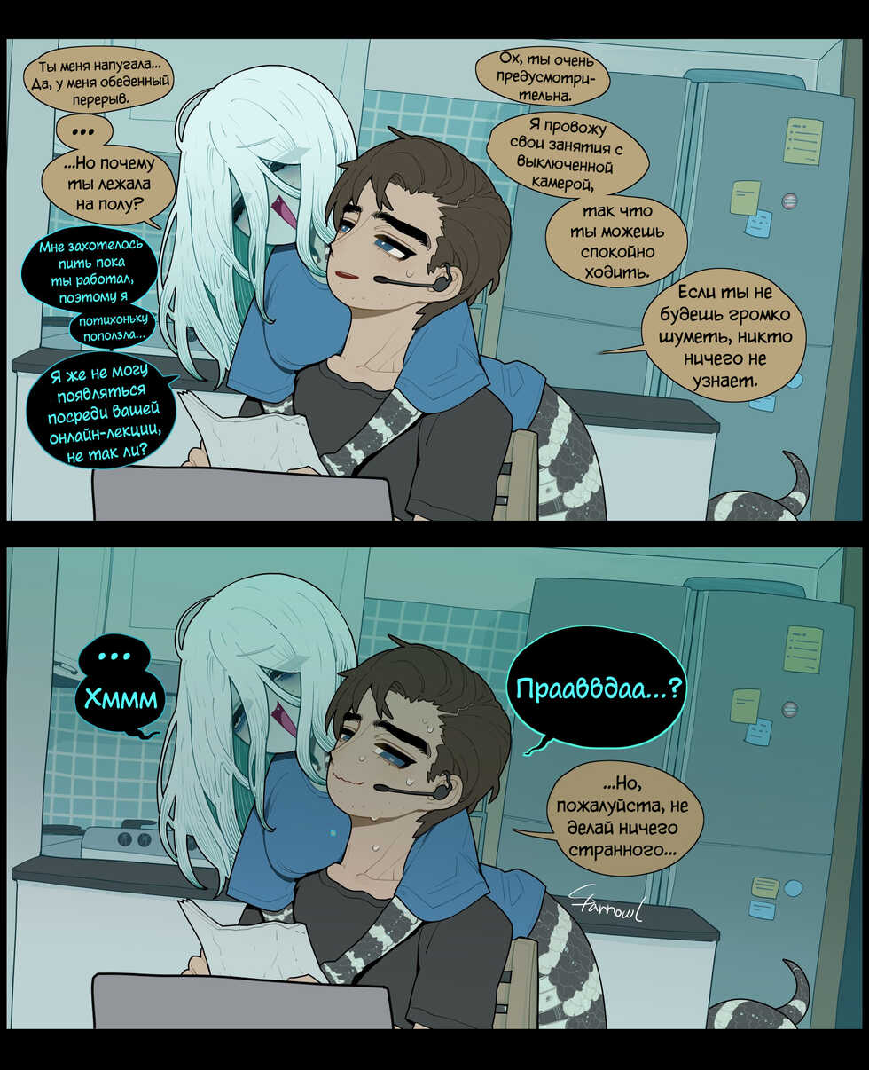 [SparrOwl] Digestion (Censored) [Russian] [﻿CUMмунист] - Page 5
