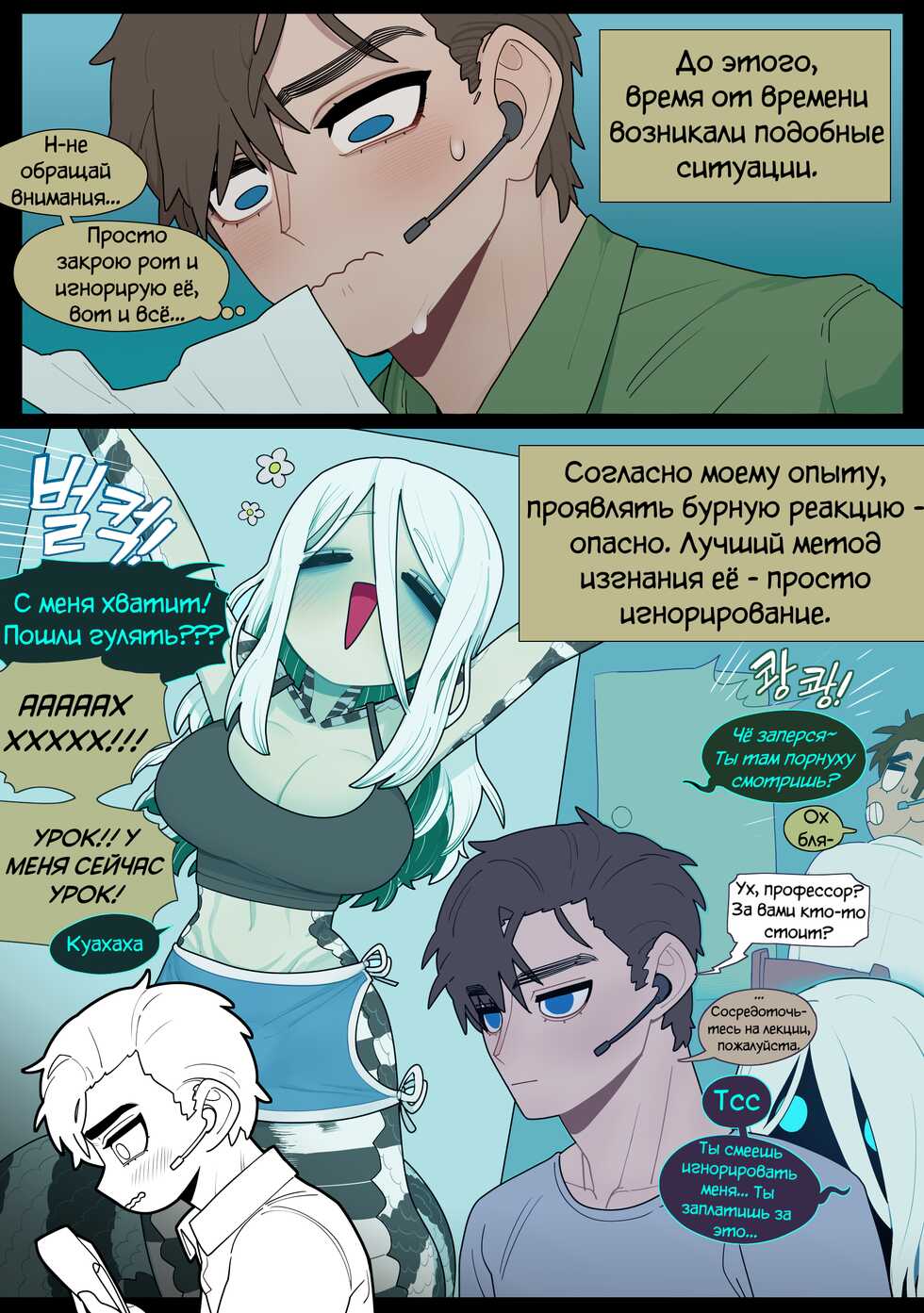 [SparrOwl] Digestion (Censored) [Russian] [﻿CUMмунист] - Page 9