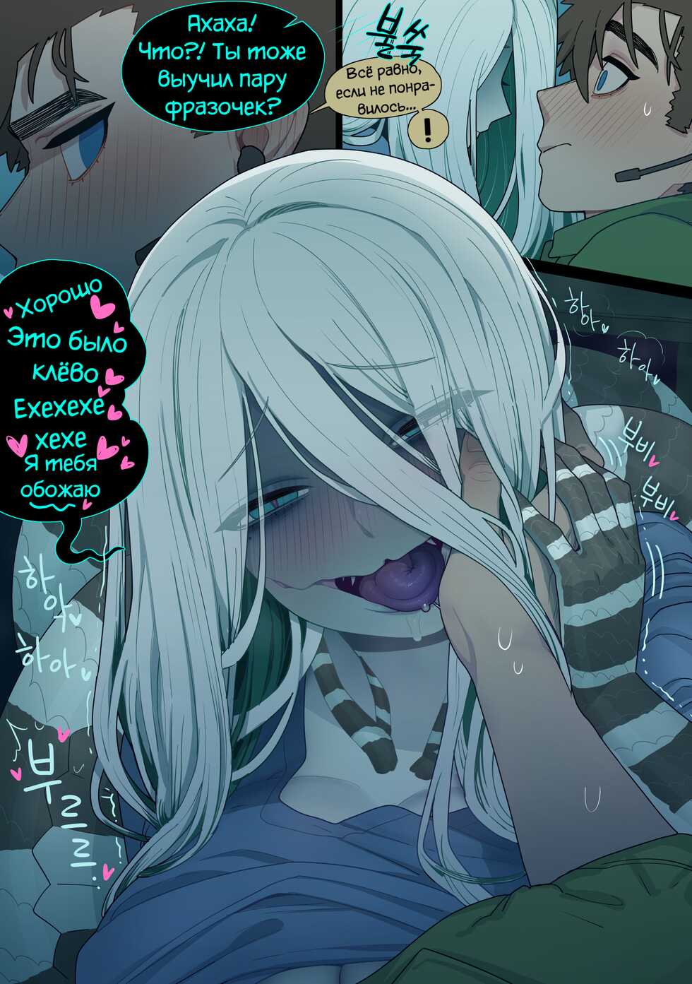 [SparrOwl] Digestion (Censored) [Russian] [﻿CUMмунист] - Page 28
