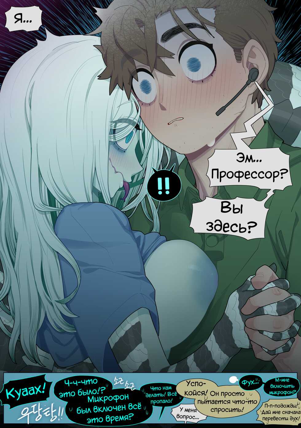 [SparrOwl] Digestion (Censored) [Russian] [﻿CUMмунист] - Page 33