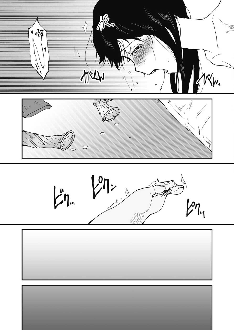 [Tamaoki Benkyo] Maria-sama ka, Kan non-sama ka (COMIC HOTMILK 2021-12) [Chinese] [Digital] - Page 21
