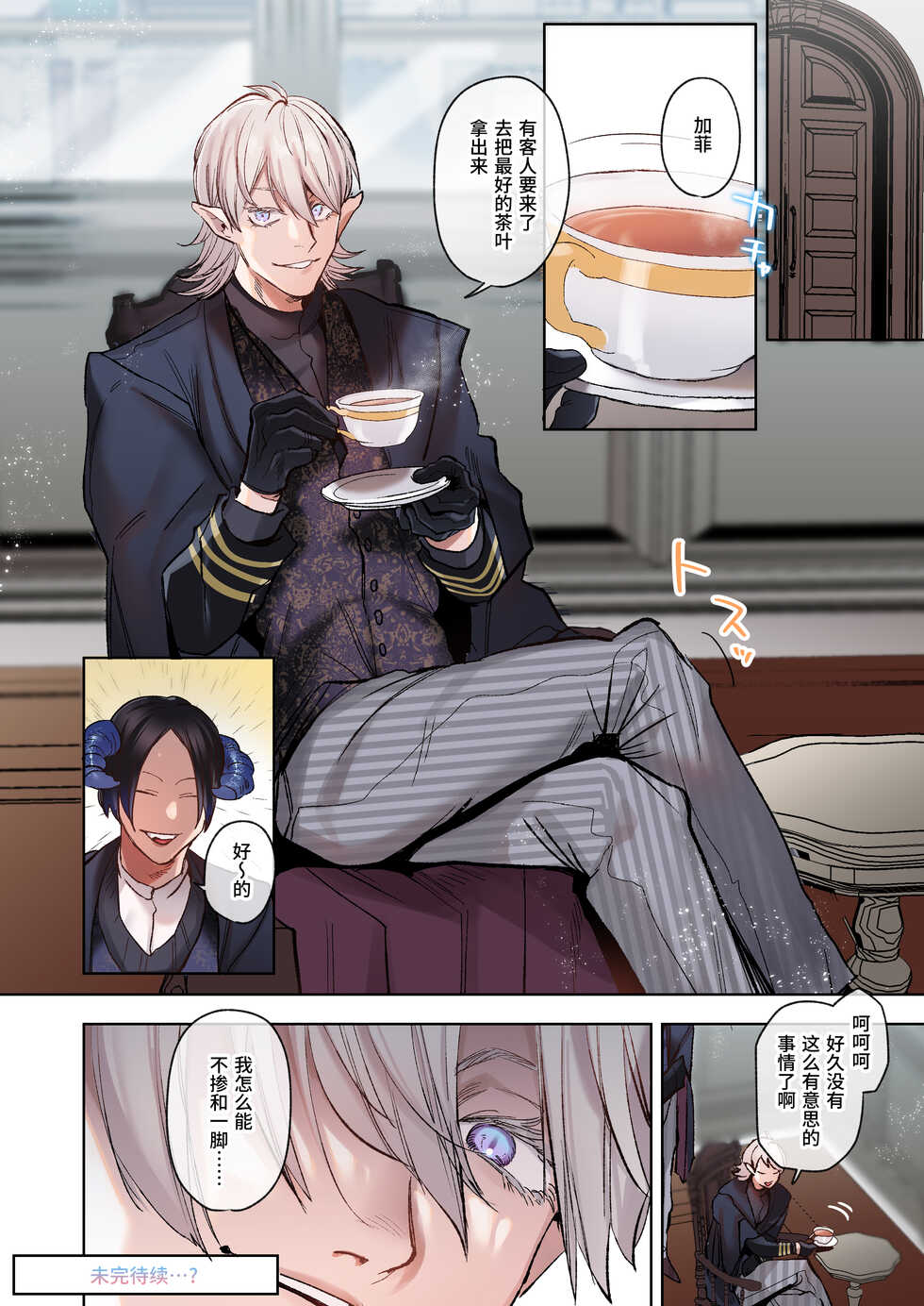 [ACME DOSE (堀田阿伴、鬼遍かっつぇ、幾春別たかお)] 触れたらセックス!?ダマサレ先生と悪魔学～ツンギレ悪魔は抗えない～ | 碰到就要开干!?被骗的老师和恶魔学生～傲娇恶魔无法抵抗～  [中国翻訳] - Page 26