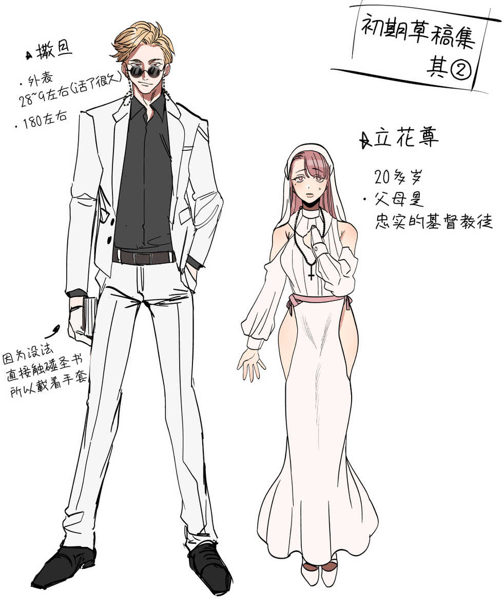[ACME DOSE (堀田阿伴、鬼遍かっつぇ、幾春別たかお)] 触れたらセックス!?ダマサレ先生と悪魔学～ツンギレ悪魔は抗えない～ | 碰到就要开干!?被骗的老师和恶魔学生～傲娇恶魔无法抵抗～  [中国翻訳] - Page 27