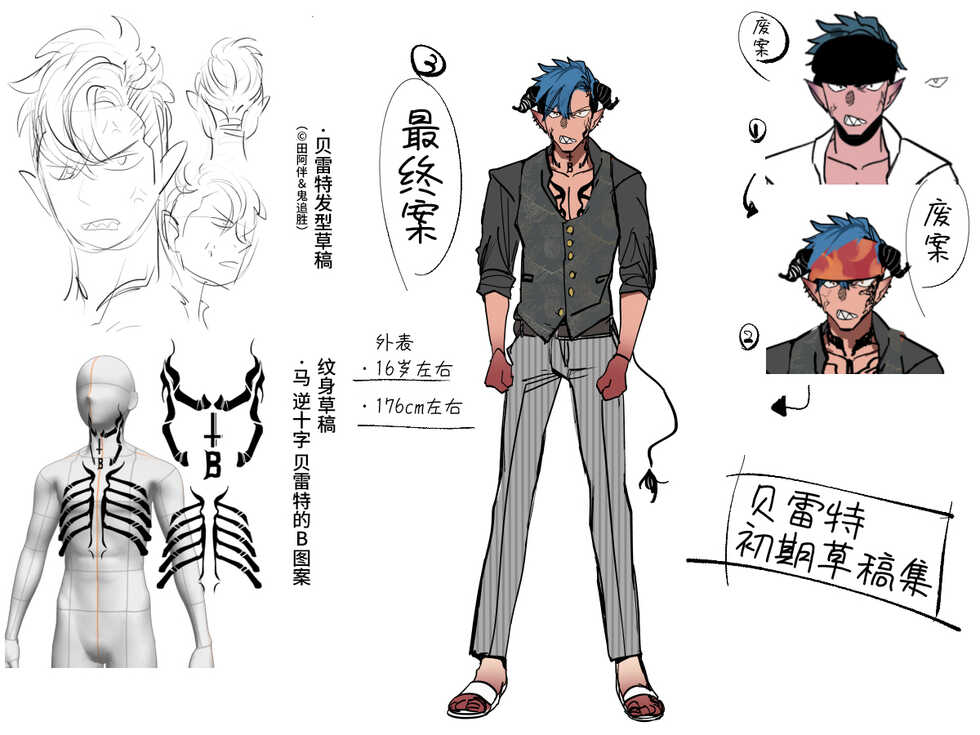[ACME DOSE (堀田阿伴、鬼遍かっつぇ、幾春別たかお)] 触れたらセックス!?ダマサレ先生と悪魔学～ツンギレ悪魔は抗えない～ | 碰到就要开干!?被骗的老师和恶魔学生～傲娇恶魔无法抵抗～  [中国翻訳] - Page 29