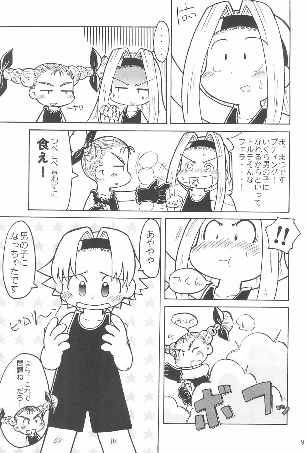 (C59) [Hosokawaya (Hosokawa Fuziemon)] THERE’S SOMETHING ABOUT TORTE! (10 Carat Torte!) - Page 11