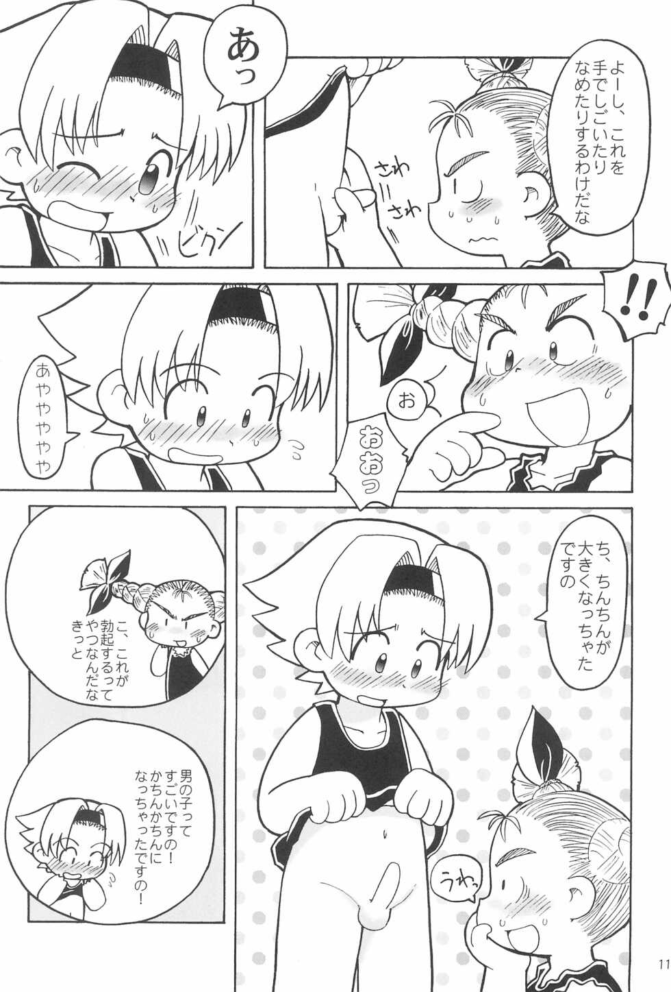 (C59) [Hosokawaya (Hosokawa Fuziemon)] THERE’S SOMETHING ABOUT TORTE! (10 Carat Torte!) - Page 13