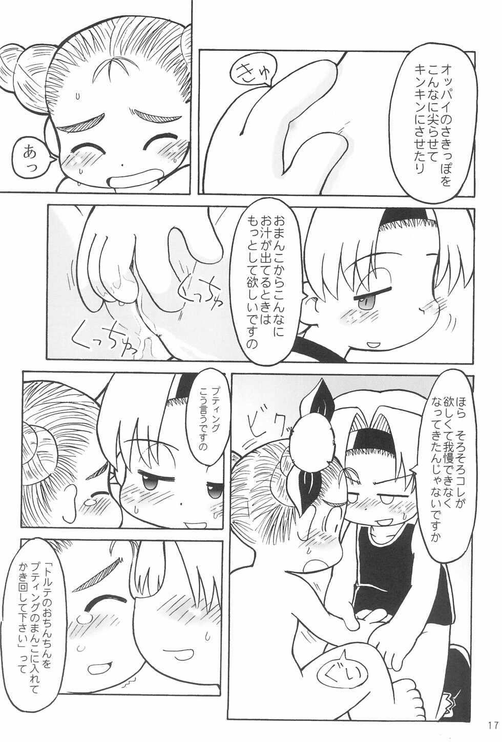 (C59) [Hosokawaya (Hosokawa Fuziemon)] THERE’S SOMETHING ABOUT TORTE! (10 Carat Torte!) - Page 19