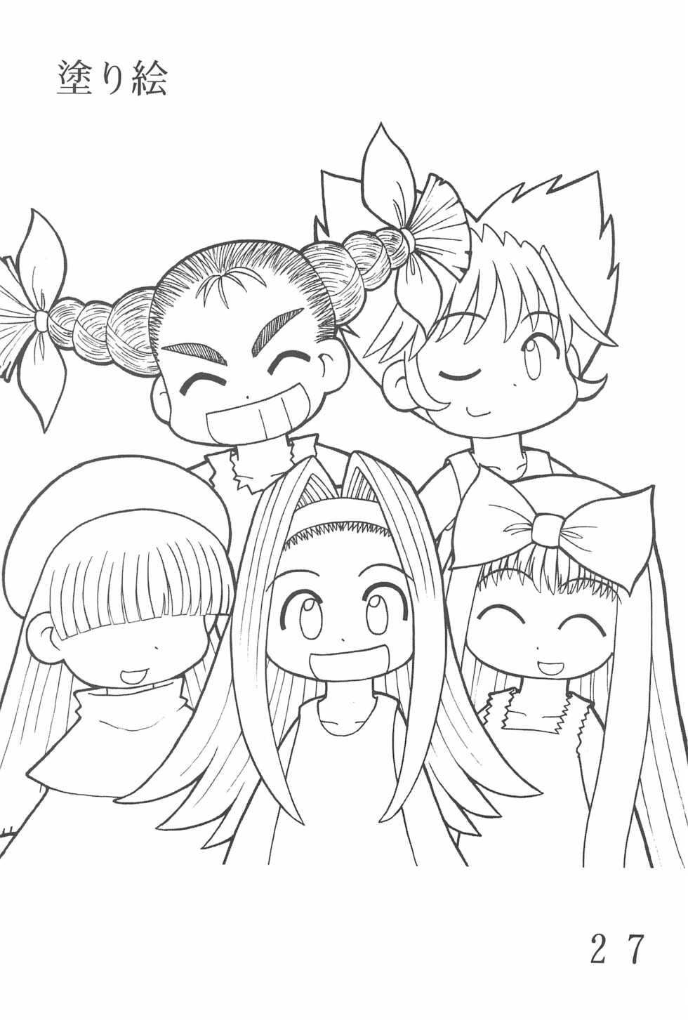 (C59) [Hosokawaya (Hosokawa Fuziemon)] THERE’S SOMETHING ABOUT TORTE! (10 Carat Torte!) - Page 29