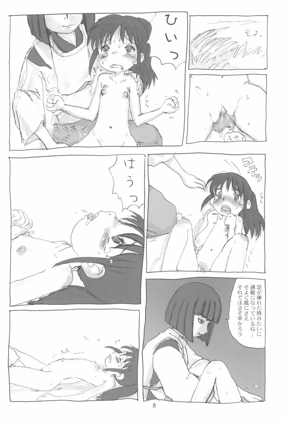 (C62) [Sanketsushuu (Sanzui)] Mahaman (Spirited Away) - Page 10