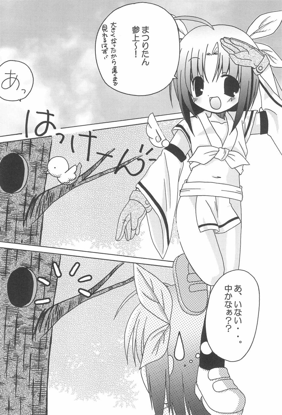 (C66) [Hai Machuri Seisaku Iinkai (Various)] MATSURI - Page 10