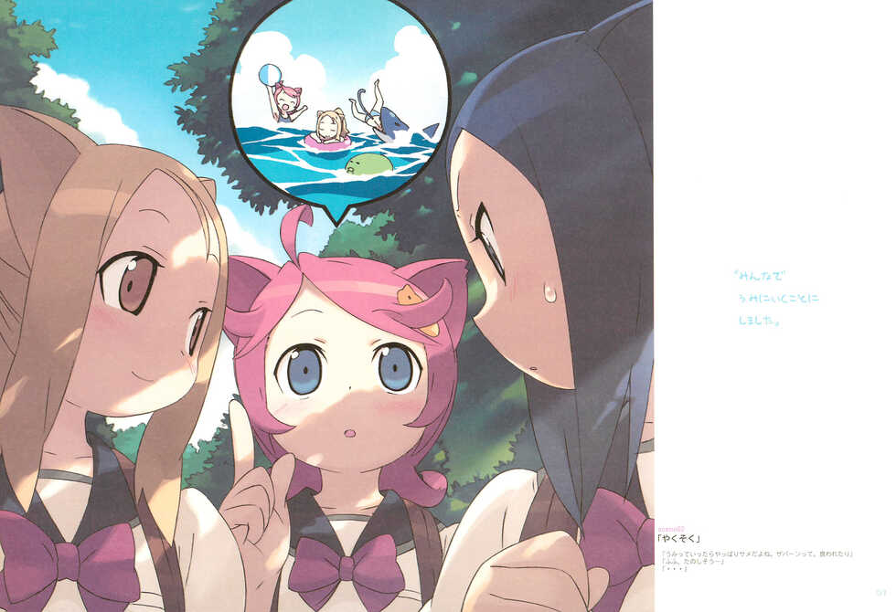 (C68) [tabgraphics (Kanzaki Hiro)] Nekomimimi - Page 3