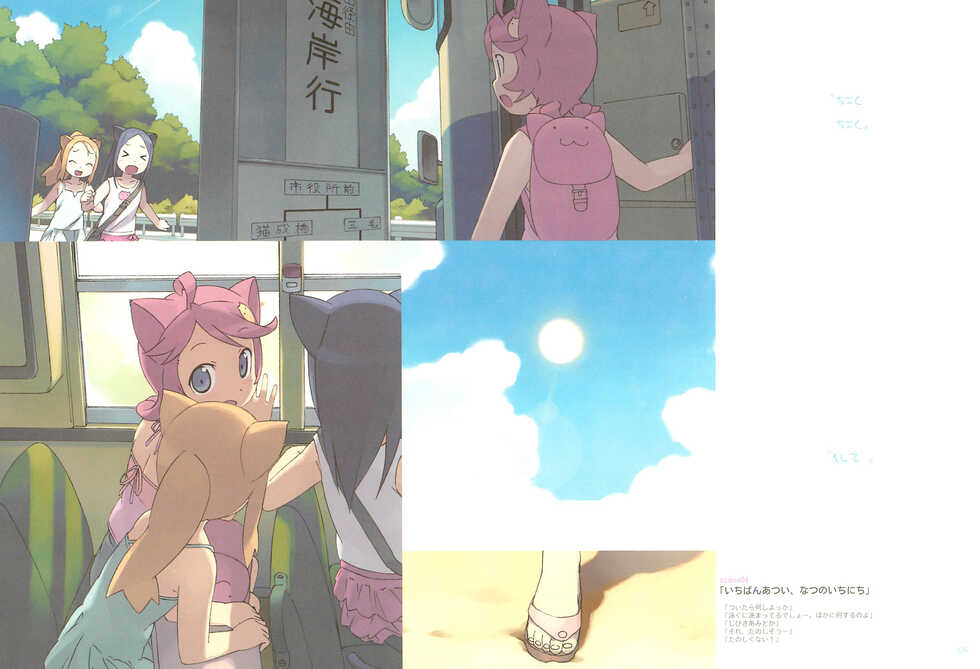 (C68) [tabgraphics (Kanzaki Hiro)] Nekomimimi - Page 5