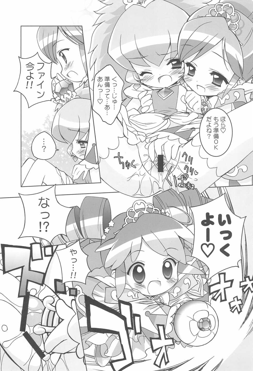(C68) [Furaipan Daimaou (Chouchin Ankou)] Kiramera Princess (Fushigiboshi no Futago Hime) - Page 25