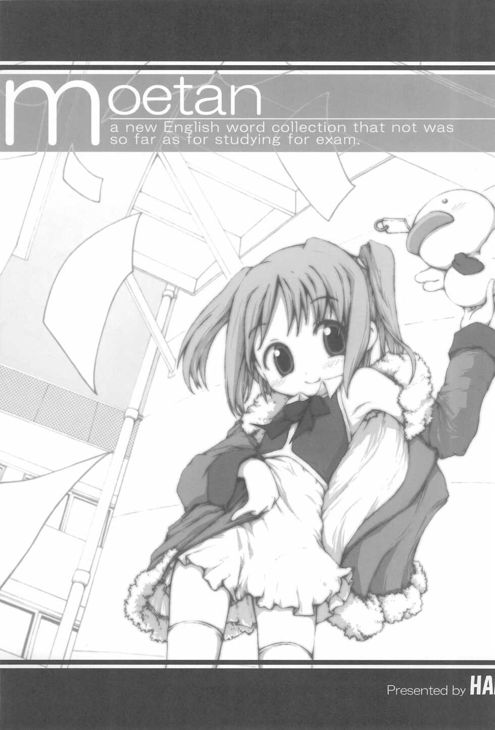 (C69) [Märchen BOX (Various)] Moetan Ura Fanbook (Moetan) - Page 5