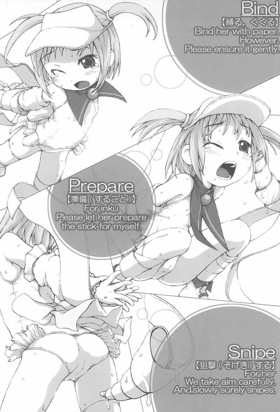 (C69) [Märchen BOX (Various)] Moetan Ura Fanbook (Moetan) - Page 6