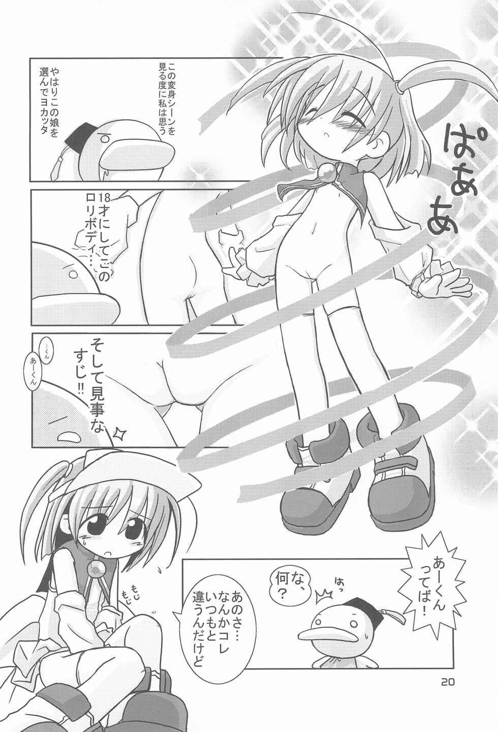 (C69) [Märchen BOX (Various)] Moetan Ura Fanbook (Moetan) - Page 22