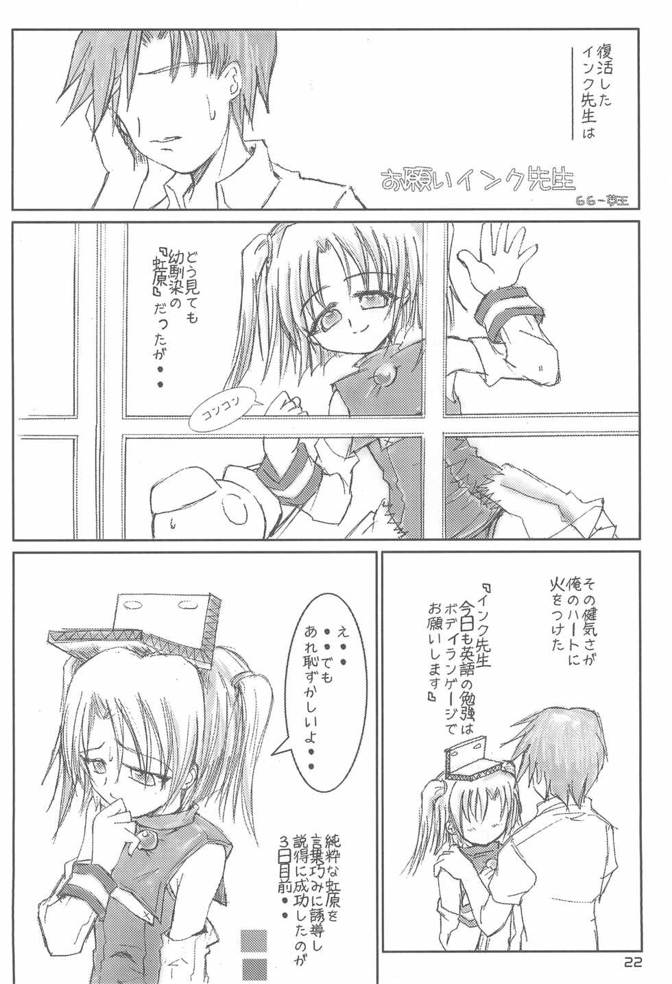 (C69) [Märchen BOX (Various)] Moetan Ura Fanbook (Moetan) - Page 24