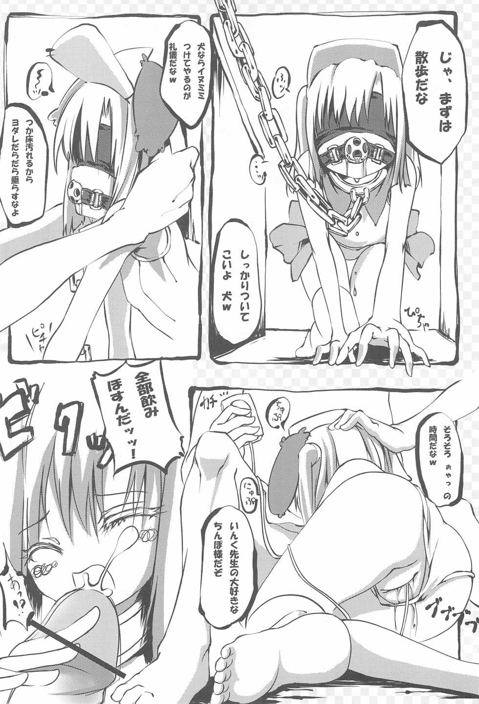 (C69) [Märchen BOX (Various)] Moetan Ura Fanbook (Moetan) - Page 28