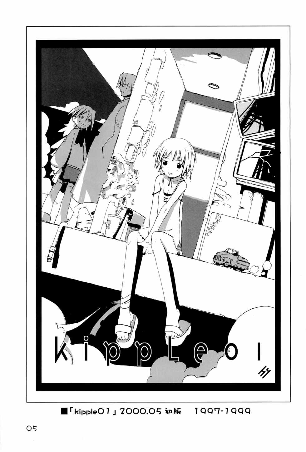 (C69) [Haradaya (Harada Takehito)] KIPPLE 01-04 Soushuuhen (Various) - Page 5