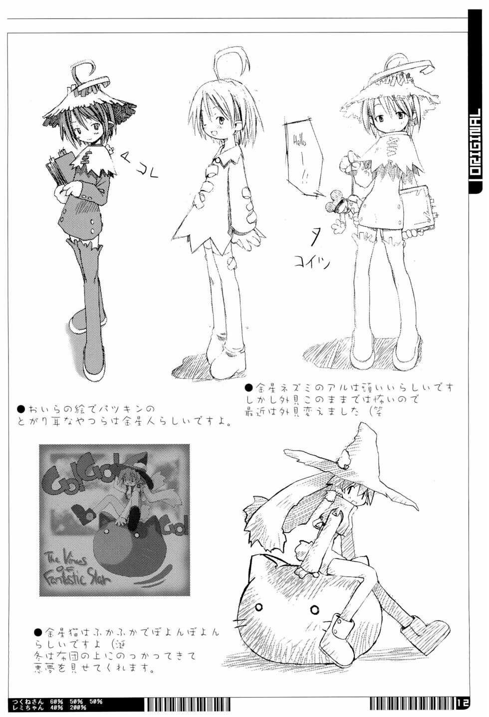 (C69) [Haradaya (Harada Takehito)] KIPPLE 01-04 Soushuuhen (Various) - Page 12