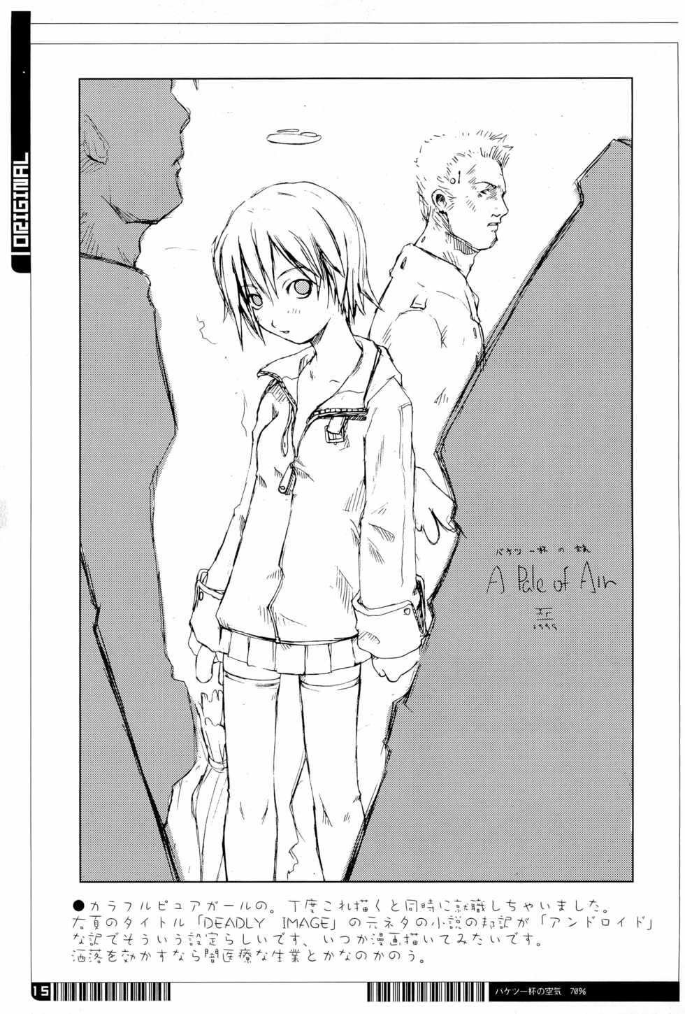 (C69) [Haradaya (Harada Takehito)] KIPPLE 01-04 Soushuuhen (Various) - Page 15
