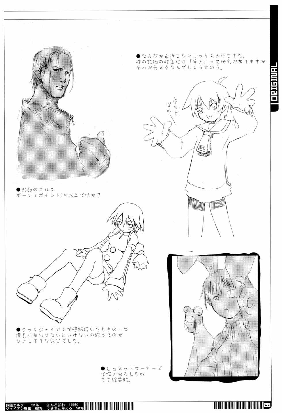 (C69) [Haradaya (Harada Takehito)] KIPPLE 01-04 Soushuuhen (Various) - Page 28