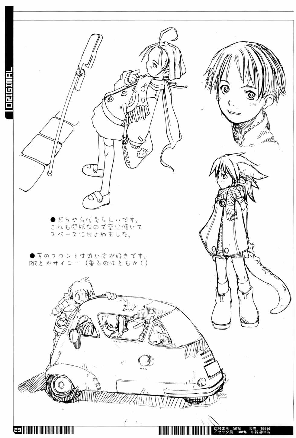 (C69) [Haradaya (Harada Takehito)] KIPPLE 01-04 Soushuuhen (Various) - Page 29