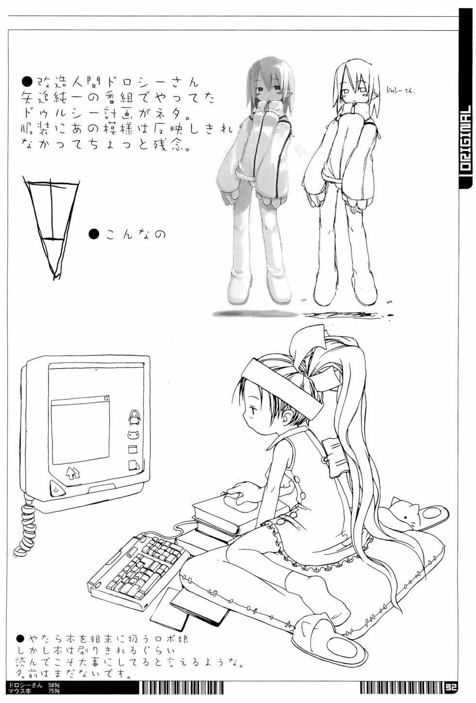 (C69) [Haradaya (Harada Takehito)] KIPPLE 01-04 Soushuuhen (Various) - Page 32