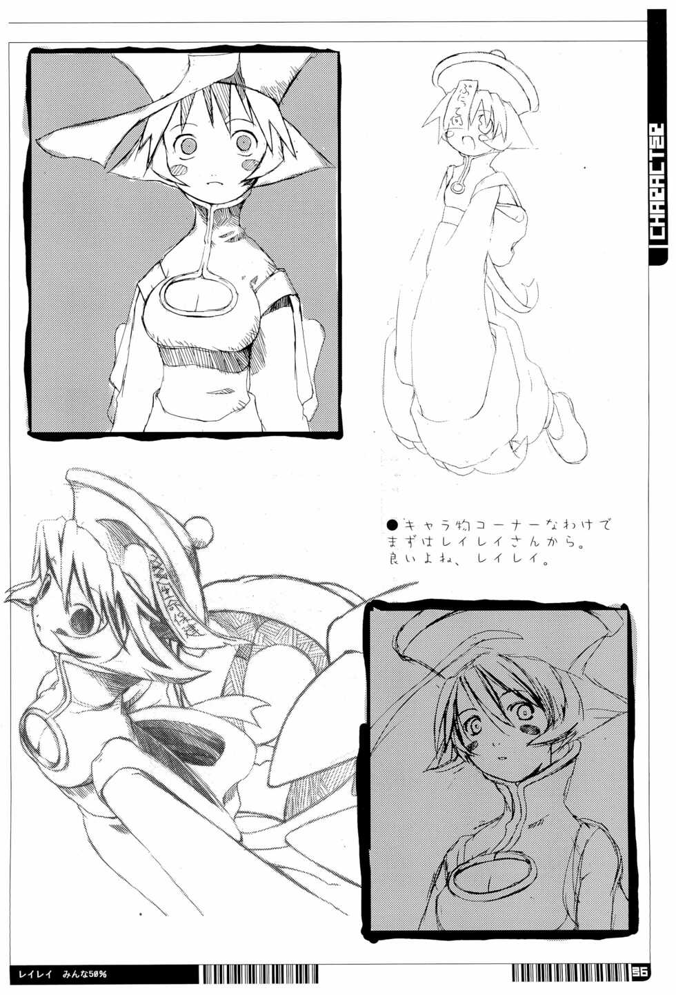 (C69) [Haradaya (Harada Takehito)] KIPPLE 01-04 Soushuuhen (Various) - Page 36