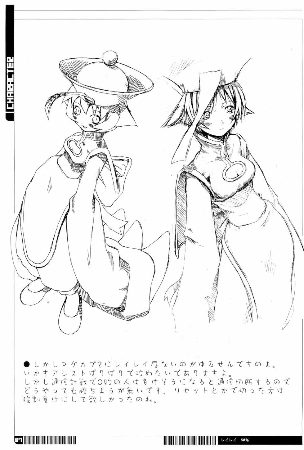 (C69) [Haradaya (Harada Takehito)] KIPPLE 01-04 Soushuuhen (Various) - Page 37